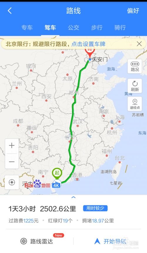 轻松学会：地图上如何查找公交车路线 2