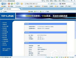 轻松上手：TP-Link路由器设置全教程视频 4