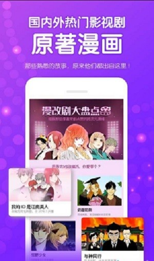 鱿鱼漫画在线版 截图2