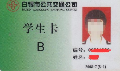 如何办理学生公交卡？ 2