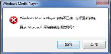 如何在Win7系统中关闭Windows MediaPlayer？ 4