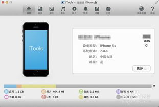如何使用iTools连接手机 2