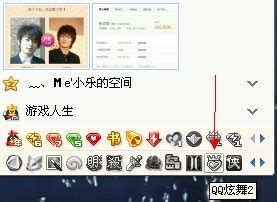 轻松学会：如何点亮你的QQ炫舞图标 2