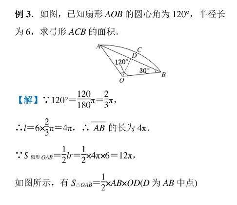 弧度制和角度制之间如何转换？ 2