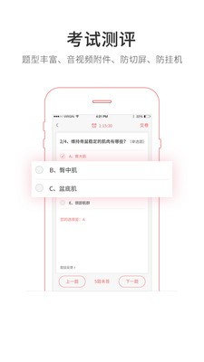 创莱云学堂 截图1