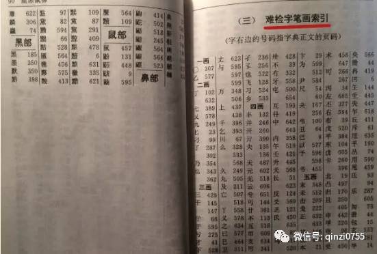 掌握“归”字部首查字法，轻松查字不犯愁 2