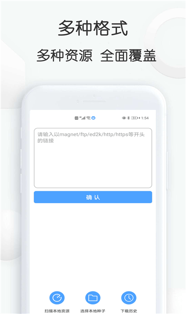 磁力星球 截图1