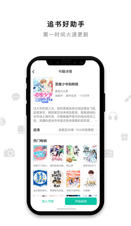 米兔小说app