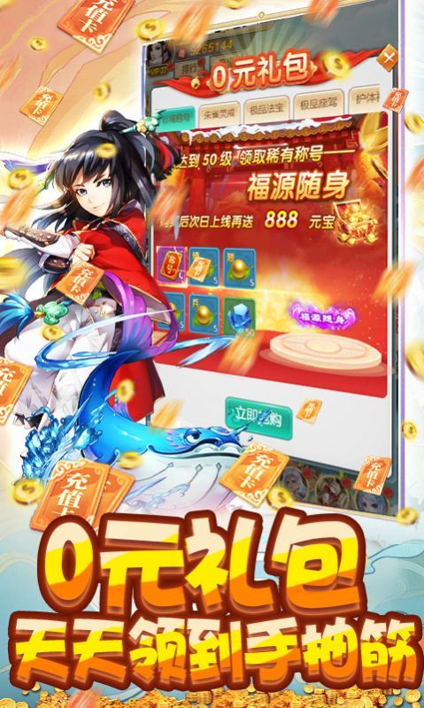 斗神诀OL 截图3