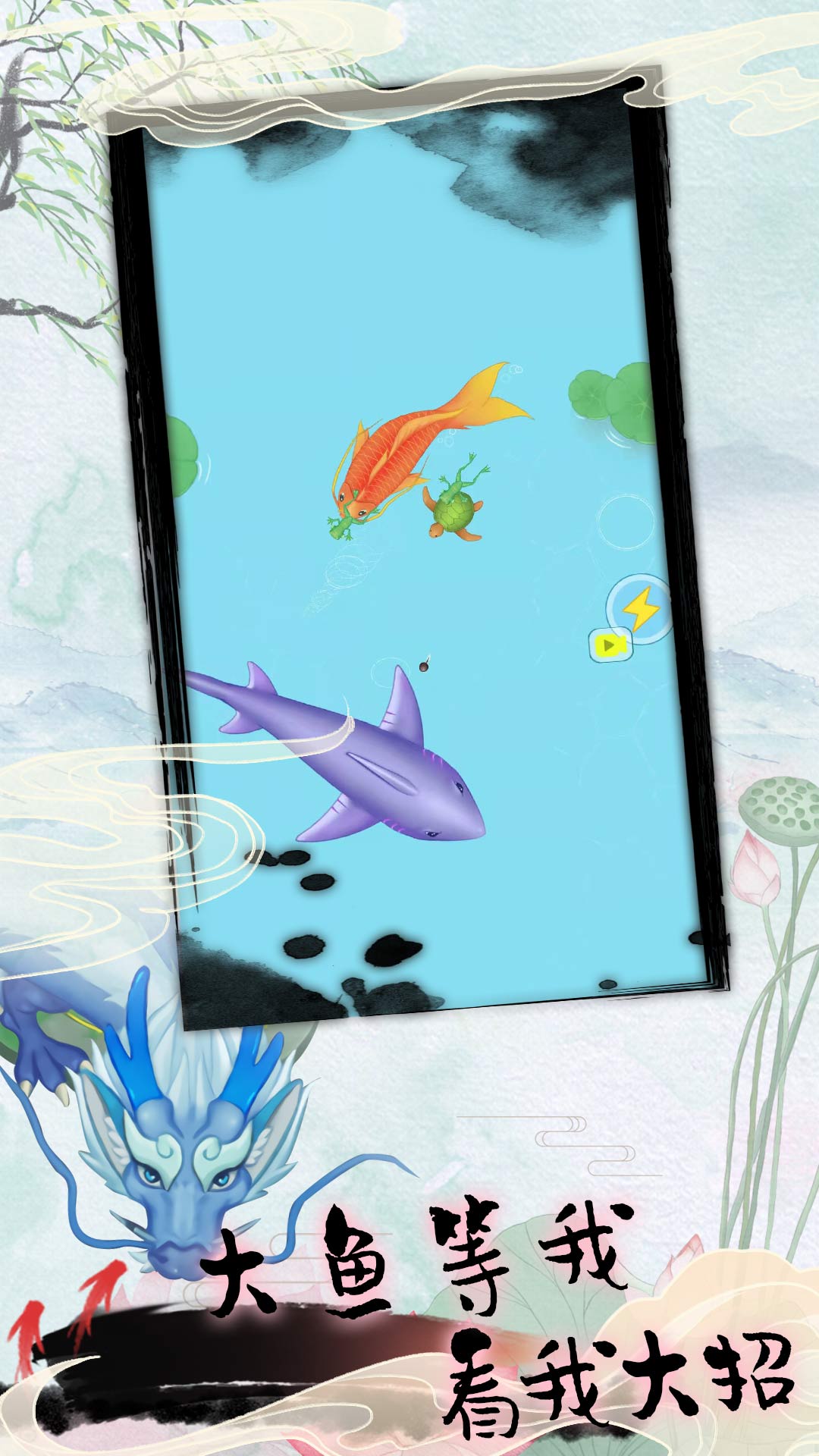 海洋大追杀 截图2