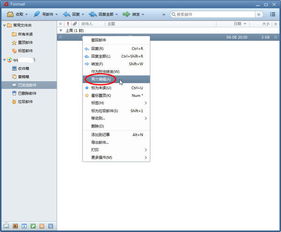 轻松学会：Foxmail6.5邮箱个性化签名设置技巧 2