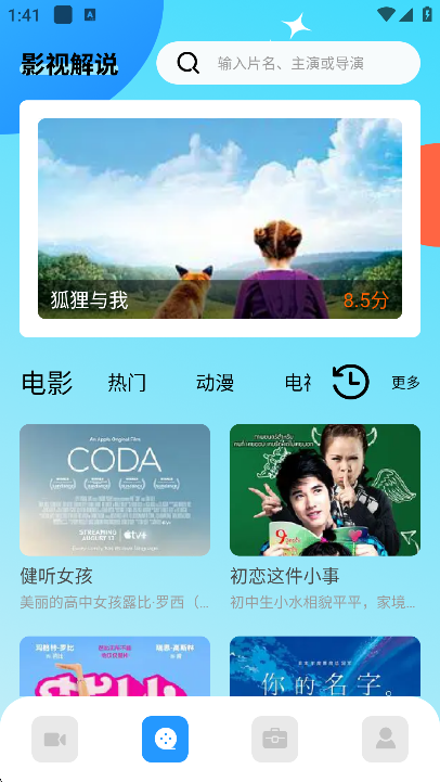 春泥剧场全剧免费播放 截图2