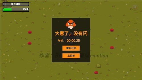 掌门人传奇 截图3