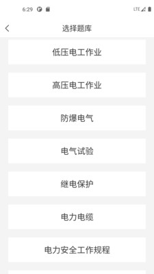 电工宝典app 1.1.0 截图3
