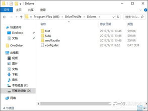 揭秘：什么是“drivers”文件夹及其作用？ 1
