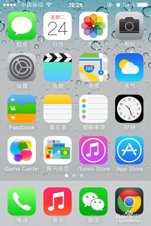 iOS7支持九宫格输入法吗？ 4