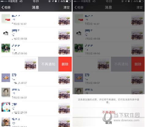 如何删除微信评论 4