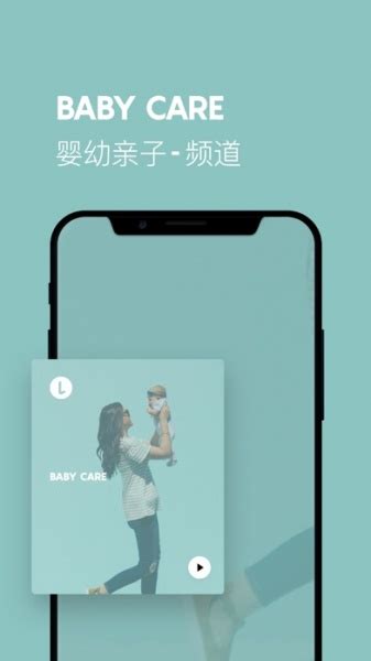 《LavaRadio》软件应用如何操作？ 2