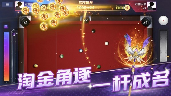  冠军台球游戏 截图3
