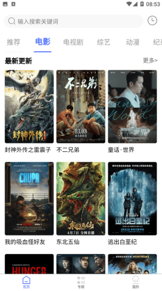 粤正影视939394 截图1