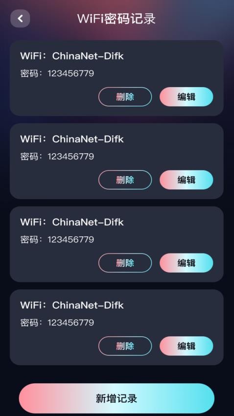 时光WiFi