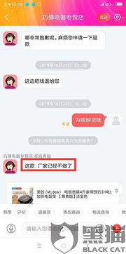 京东缺货时赔付规则是怎样的？ 2