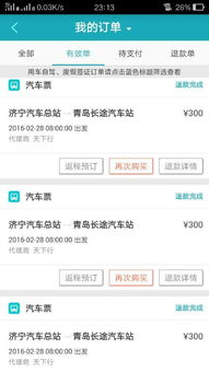 火车票窗口购票，个人限购数量是多少？ 3