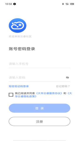 云睿社区app