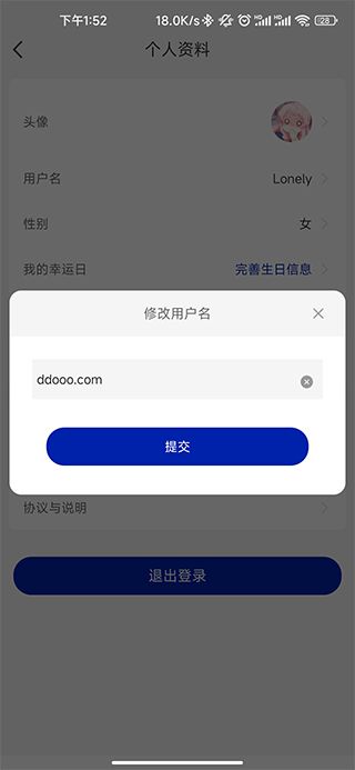 瑞辛咖啡APP绑定微信教程 4