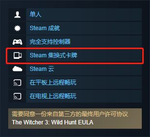 Steam集换式卡牌：解锁惊喜与福利的秘籍！ 2