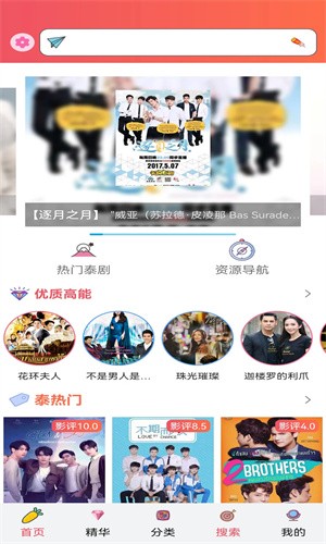 天府泰剧tv官方版 截图3