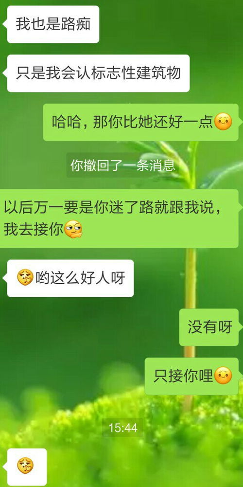 揭秘QQ表情中“扣鼻”的真正含义 1