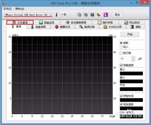 如何用HDTune对u深度U盘进行文件检测？ 3