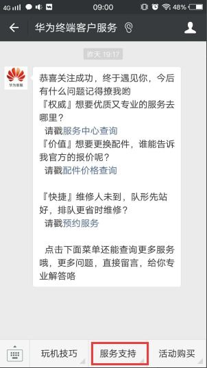 华为手机遇到问题？教你如何**快速定位最近华为售后服务点**！ 2