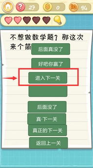 育学园思维启迪：解锁奥数谜题《巧移两根火柴》精彩教学集锦 2