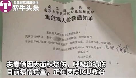 爱之深痛：丈夫舍身救妻英勇离世，世间留下无尽哀伤 2