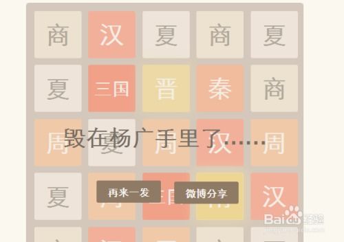 2048朝代版：高效攻略与技巧指南 2