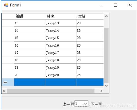 如何在C#中对DataGridView对象实现分页数据载入？ 1