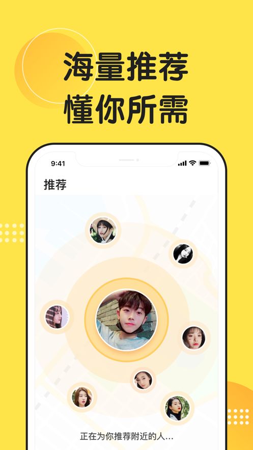 微恋2025版app