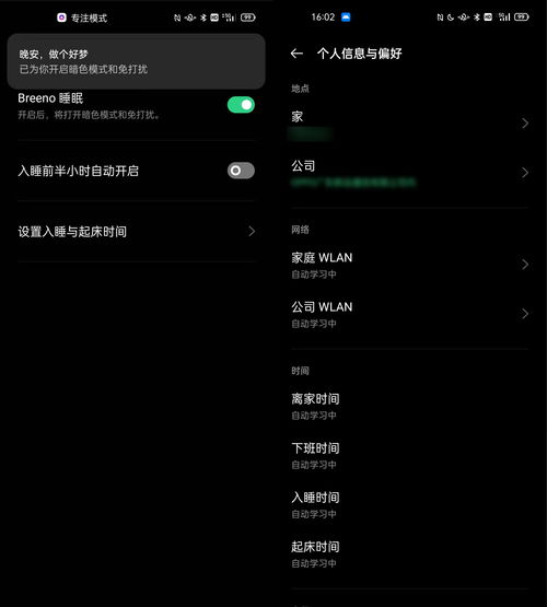 如何在OPPO R11手机上开启Breeno语音功能？ 4