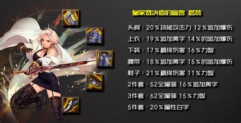 《DNF》驭剑士顶级武器精选指南 2