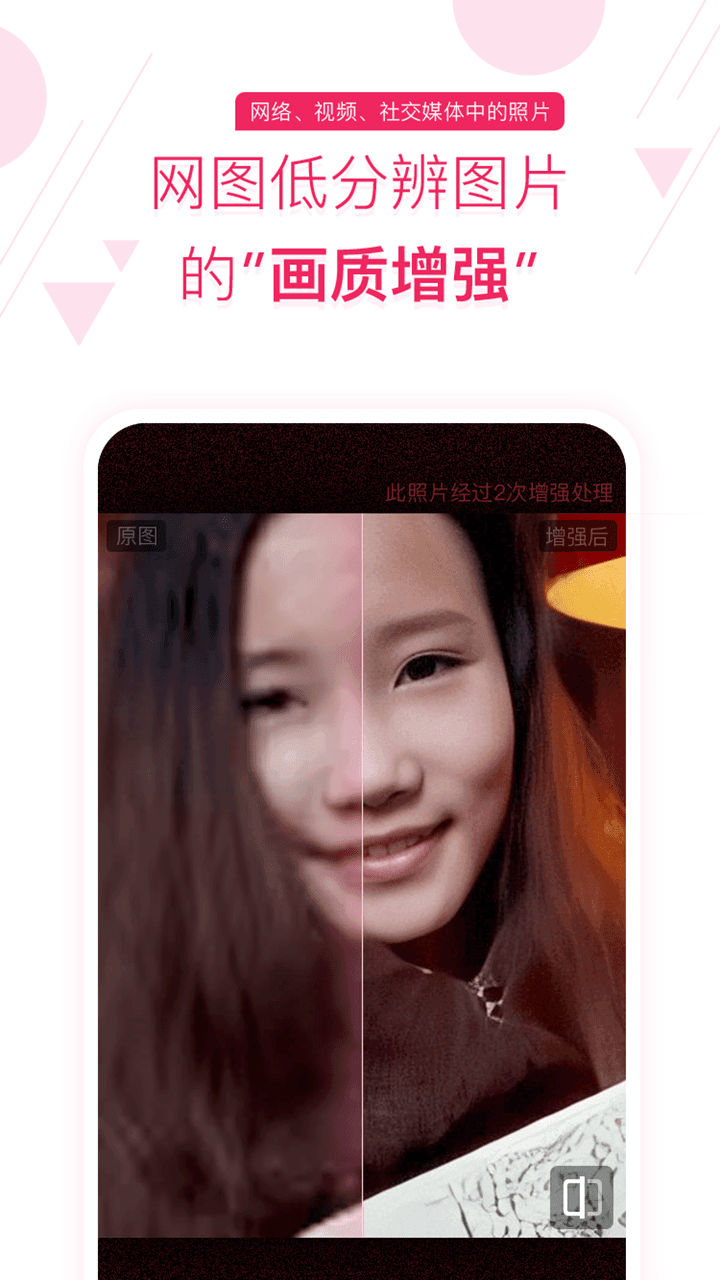 你我当年app