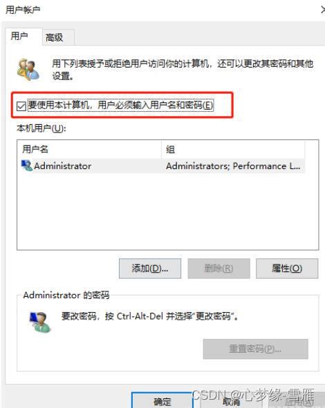 Windows如何实现自动登录？ 2