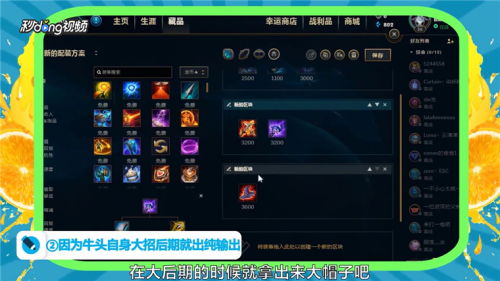 LOL S8赛季牛头酋长上单该如何出装？ 2