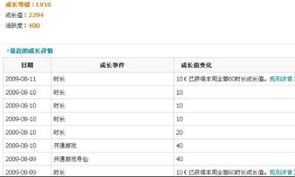 探索腾讯游戏人生：揭秘官方网址！ 1