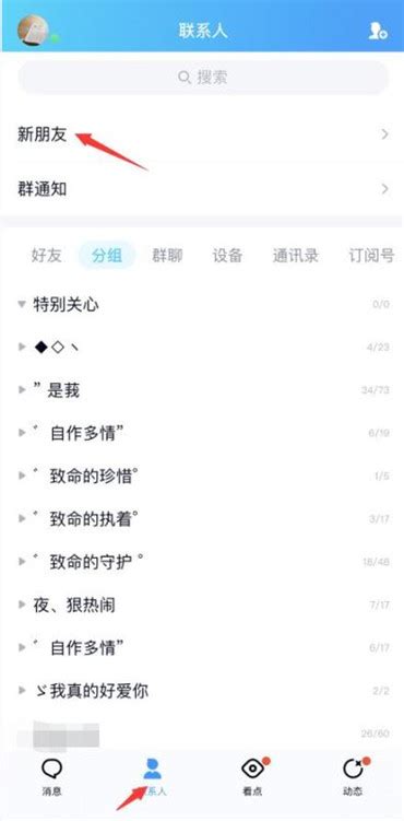 轻松找回！如何查看自己曾经用过的QQ昵称？ 2