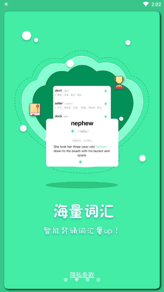 月光单词app