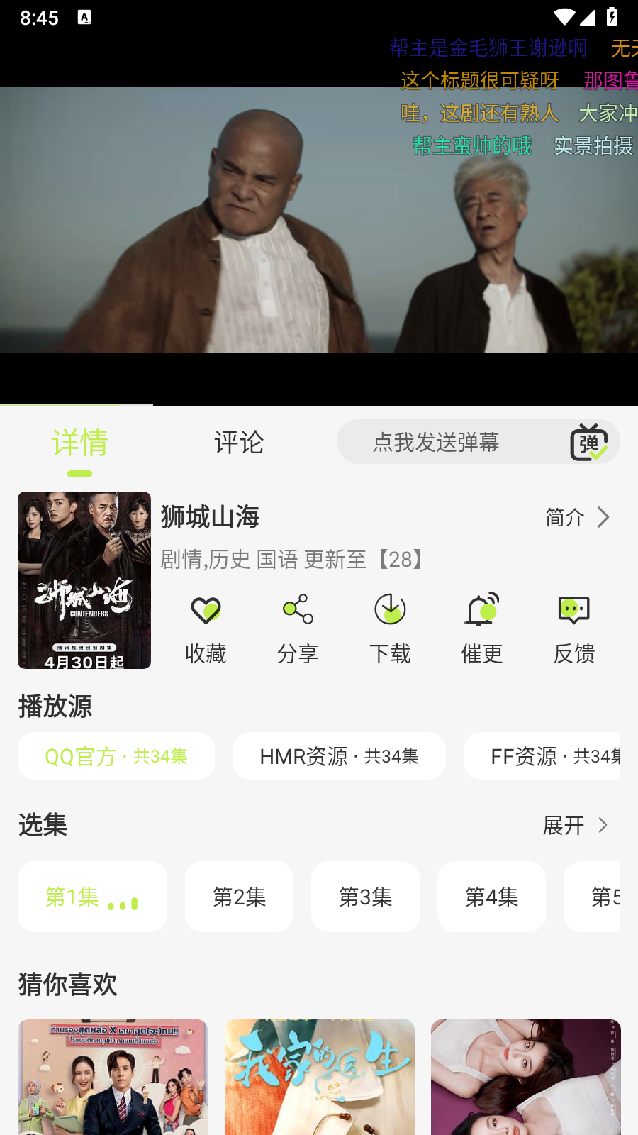 仓鼠4k影视最新版 截图2