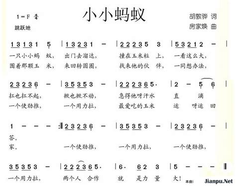 蚂蚁蚂蚁的歌词是什么？ 2