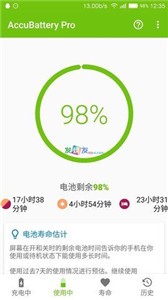 AccuBattery酷安 1